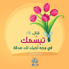 حديث النبي صلى الله عليه وسلم Learn Islam Hadith Muslim Quotes