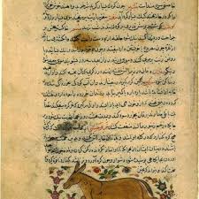 Politically correct) dan ditinjau dari sejarah, dan etimologi asal muasalnya di dunia. Pdf A Wonderful World Folios From A Dispersed Manuscript Of The Nuzhat Nama
