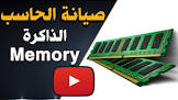 egylearn.com المصرية للبرمجيات