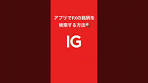 【IG証券】iOSアプリでFX取引！ 銘柄検索方法をご紹介します ...