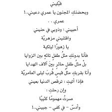 نتيجة بحث الصور عن الحب المجنون شعر love words words math