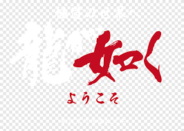 All images and logos are crafted with great workmanship. Yakuza 6 Png Images Pngegg