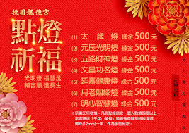 The site owner hides the web page description. æ¡ƒåœ'é¾å¾·å®® æ¡ƒåœ'é¾å¾·å®®å®˜ç¶²