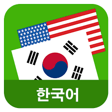 French has lots of rules, but there are certain things that almost all of us should be able to say. Korean English Translator Apps Bei Google Play
