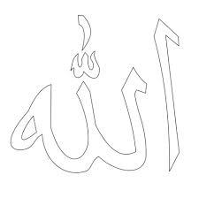 Mewarnai kaligrafi lafadz allah wartisen. Kaligrafi Allahu Akbar Untuk Diwarnai Cikimm Com