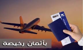 يتميز موقعنا wingie بتأمين أوفر تذاكر الطيران و أنسبها دون الاستعانة بمواقع أخرى. ÙƒÙŠÙ Ø£Ø­ØµÙ„ Ø¹Ù„Ù‰ Ø£Ø±Ø®Øµ ØªØ°Ø§ÙƒØ± Ø·ÙŠØ±Ø§Ù† ÙˆØ­Ø¨ Ø§Ù„Ø³ÙØ± Ù„Ø¯Ù‰ ÙƒØ«ÙŠØ± Ù…Ù† Ø§Ù„Ù†Ø§Ø³ Ø¥ÙŠØ¬ÙŠ Ø¨Ø±Ø³