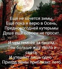 скачать песню а я больше не верю в любовь Stihi Zimnie Citaty Pozitivnye Citaty Serdechnye Citaty