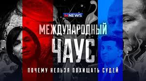 Jun 16, 2021 · чаус заявил, что адвокаты в украине, которые комментируют его дело, не имеют к нему никакого отношения. 9ft9 3parje1dm