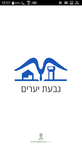 ‎גבעת יערים תרבות וקהילה‎, ‎גבעת יערים‎. ×'×'×¢×ª ×™×¢×¨×™× For Android Apk Download