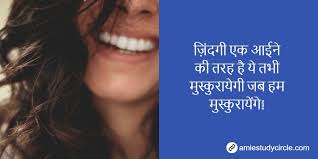Zindagi Life Hindi Quotes Inspirational Quotes Pictures Feelings Quotes