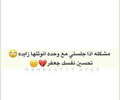 queen hijab dan محجبات gambar di we heart it beautiful arabic words words we heart it