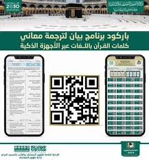 وجه خادم الحرمين الشريفين الملك سلمان بن عبد العزيز، مركز الملك سلمان للإغاثة والأعمال الإنسانية بالمساهمة بسد النقص الحاد من الأكسجين الطبي ومستلزماته في وزارة الصحة. Ø±Ø¦Ø§Ø³Ø© Ø§Ù„Ø­Ø±Ù…ÙŠÙ† Øª Ø·Ù„Ù‚ Ø¨Ø±Ù†Ø§Ù…Ø¬ Ø¨ÙŠØ§Ù† Ù„ØªØ±Ø¬Ù…Ø© Ù…Ø¹Ø§Ù†ÙŠ Ø§Ù„Ù‚Ø±Ø§Ù† Ø§Ù„ÙƒØ±ÙŠÙ… Ø¨Ø§Ù„Ù„ØºØ§Øª Ø§Ù„Ù…Ø®ØªÙ„ÙØ©