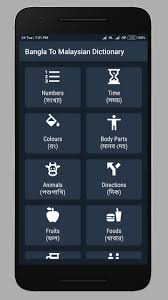 The official language spoken in malaysia is the malaysian language, also called malaysian malay or simply just malay. Bangla To Malaysian Dictionary For Android Apk Download
