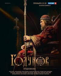 смотреть фильм 50 оттенков серого 2 часть на русском Godunov 2 Sezon Prodolzhenie Serial 2019 Smotret Onlajn Besplatno S Izobrazheniyami Serialy Krestnyj Otec Aladdin