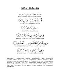 Masih dalam blog wirid dan doa dalam bahasa melayu ato rumi. Ayat Tiga Qul Rumi