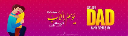 تهنئة يوم المرأة العالمي 2021 international women's day. ØµÙˆØ± ÙŠÙˆÙ… Ø§Ù„Ø£Ø¨ 2021 Ø¨Ø·Ø§Ù‚Ø§Øª ØªÙ‡Ù†Ø¦Ø© Ø¹ÙŠØ¯ Ø§Ù„Ø£Ø¨ Ø§Ù„Ø¹Ø§Ù„Ù…ÙŠ Father S Day Ø§Ø­Ù„Ù‰ ØµÙˆØ±