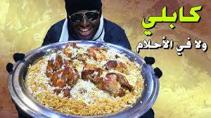 سوينا رز كابلي أحسن من المطاعم كابلي ولا في الاحلام Youtube