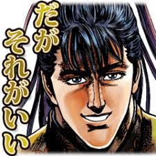 戦国一の傾奇者 前田慶次が登場 人気漫画 花の慶次 の男気溢れる名セリフ 名シーンが満載 盟友の奥村助右衛門 直江兼続 真田幸村 伊達政宗など人気武将も勢揃い 花の慶次 慶次 おもしろい画像 ボケて