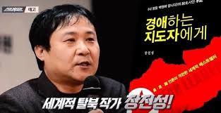 장진성 시인 첫 공개발언 1 황장엽 탈북은 주체사상의 탈북. Vdoqe Laq7cnzm