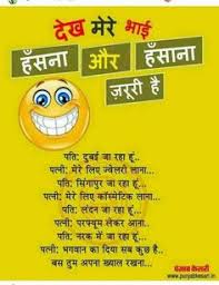 Top 1325+ funny bollywood jokes in hindi 2021 next next post: 270 Laughing Ideas Jokes In Hindi Funny Jokes In Hindi Funny Jokes