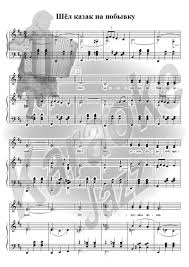 кубанский казачий хор не для меня придет весна скачать Kazachya Noty Pesni Vsyo Dlya Rossii Skachat