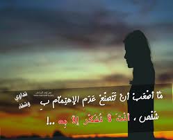 صور حزينة للواتس اب 2019 خلفيات واتس حزينه ومؤلمه مصراوى الشامل