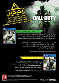تعرف على النسخ التي تدعم اللغة العربية في لعبة Call Of Duty Infinite Warfare و Call Of Duty Modern Warfare Remastered عرب هاردوير