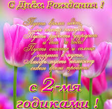 Третья жена (официально с 29 июля 2010 года) — ирина клявер (федотова; Kartinki Na Den Rozhdeniya Devochke 2 Goda 53 Foto Razvlekatelnye Kartinki