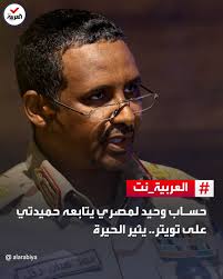 🔴 الحيرة تصيب كل مستخدم لتويتر دخل إلى حساب قائد قوات الدعم السريع في  #السودان محمد حمدان دقلو 🔴 دقلو لا يتابع سوى حساب وحيد بل لا يتابع حتى  حساب قواته على #