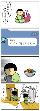 3文字のカタカナも覚えられない父 まめきちまめこニートの日常 Powered By ライブドアブログ
