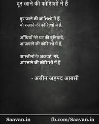 Gulzar Poetry Kavita Gulzar Hindikavita Hindi English Nazm Sher Shayari Sheroshayari Shyari Me Poem Poets Wri Hindi Quotes Poetry Quotes Quotes