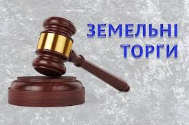 Черкаська міська рада оголошує земельні торги з продажу права оренди  земельної ділянки Дата та час проведення земельних торгів: 31 березня 2021  року об 11:00 Місце проведення земельних торгів: місто Черкаси, вул. Байди