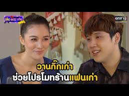 โอบ โอบนิธิ ตกใจแทบช็อก มะปราง อลิสา เซ็กซี่เบอร์แรง ยอมรับว่าหวง เข้าใจเป็นการทำงาน ให้เกียรติฝ่ายหญิงตัดสินใจ เผยให้. à¸§à¸²à¸™à¸ à¸à¹€à¸ à¸² à¸Š à¸§à¸¢à¹‚à¸›à¸£à¹‚à¸¡à¸—à¸£ à¸²à¸™à¹à¸Ÿà¸™à¹€à¸ à¸² Highlight à¹€à¸ª à¸­ à¸Šà¸°à¸™ à¹€à¸ à¸‡ 2021 Ep 3 22 à¸¡ à¸„ 64 One31 Youtube