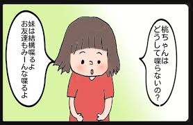 自閉症は「人に関心がない」というけれど…会話ができない娘の本音【LITALICO発達ナビ】