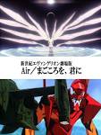 新世紀エヴァンゲリオン劇場版　Air／まごころを、君に