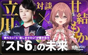 立川×甘結もか対談──『スト6』プロとVTuber、その交差点にあるコーチング哲学（KAI-YOU Premium）