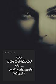 Adara wadan new sinhala / adara wadan | sinhala nisada… Kassa Wadan Adara Nisades