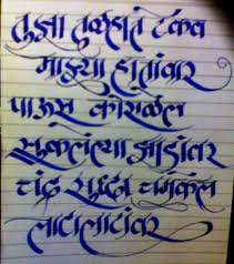 First Attempt At Marathi Calligraphy त झ तळह त ट कव म झ य ह त वर प ऊस क सळ ल स कल ल य झ ड वर Marathi Calligraphy Calligraphy Quotes Hindi Calligraphy