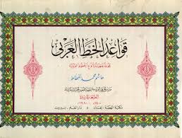 100 kaligrafi allah dan muhammad yang indah haurgeulis com. Kaligrafi Islam Kaligrafi Arab Inna Akromakum