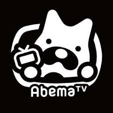 Apple および apple ロゴは米国その他の国で登録された apple inc. Abematv Wikiwand