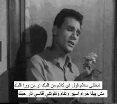 Pin By Angy Al Gendy On Arabic بالعربي Funny Arabic Quotes Beautiful Arabic Words Arabic Love Quotes