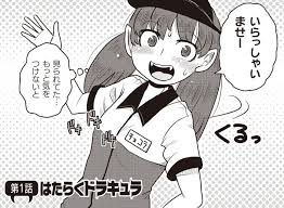 手塚治虫の ドン ドラキュラ を大胆アレンジ 大人になったチョコラは普通の人間の生活に憧れて チョコっとドラキュラ ドラキュラ 吸血鬼の女の子 チョコラ