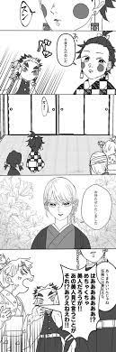 結貴 yuki59kmt さんの漫画 53作目 ツイコミ 仮 隠れんぼ 漫画 きめつのやいば イラスト