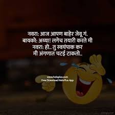 Offensive jokes are fine as long as they are still jokes, we do make exceptions for extremely offensive jokes. Marathi Jokes 1001 à¤– à¤ª à¤¹à¤¸à¤µ à¤£ à¤° à¤®à¤° à¤  à¤µ à¤¨ à¤¦ Marathi Vinod Heloplus
