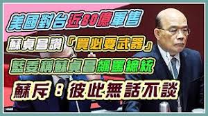 Born 28 july 1947) is a taiwanese politician serving as premier of the republic of china (taiwan) since 2019, and previously from 2006 to 2007. Fwa5ednoist3um