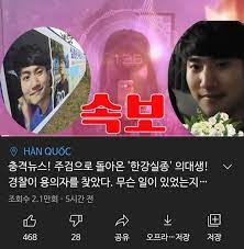 서울 반포한강공원에서 실종됐다가 엿새 만에 주검으로 발견된 의대생 손정민씨(22)의 아버지는 아들의. X49fj5okkogahm