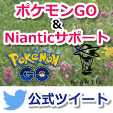 ポケモンgoで7月17日(土)・7月18日(日)に行われるイベント、pokémon go fest 2021のイベント内容を無料・チケット限定に分けてわかりやすくまとめています。 開催日時 7月17日(土)・7月18日(日) の二日間、朝1 ãƒã‚±ãƒ¢ãƒ³go ãƒã‚±ãƒ¢ãƒ³goå…¬å¼ãƒ„ã‚¤ãƒƒã‚¿ãƒ¼ã¨ãƒŠã‚¤ã‚¢ãƒ³ãƒ†ã‚£ãƒƒã‚¯ã‚µãƒãƒ¼ãƒˆã¾ã¨ã‚