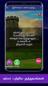 Also we have the best news, recommendations, guides and more for windows 10 games. Karma Meaning Quotes And Discipline Quotes Tamil On Windows Pc Download Free 3 0 1 Com Appglits Karmaquotestamil