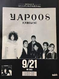 Heisei Era's Jun Togawa — Poster advertising Yapoos' second album  Daitenshi...