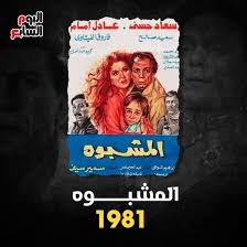 Jun 15, 2021 · اخبار العالم | لن تُصدق من هي الفنانة والنجمة المصرية الشهيرة التي قال لها ''عادل إمام'' هقطعك بوس ورفضت إلا بعدما الزعيم أخذ الإذن من زوجته ''تفاصيل صــادمة ومثيرة '' Ø§Ù†Øª Ù…ÙˆØ§Ù„ÙŠØ¯ Ø³Ù†Ø© ÙƒØ§Ù… ÙÙ‰ Ø£ÙÙ„Ø§Ù… Ø§Ù„Ø²Ø¹ÙŠÙ… Ø¹Ø§Ø¯Ù„ Ø¥Ù…Ø§Ù… Ø¥Ù†ÙÙˆ Ø¬Ø±Ø§Ù Ø§Ù„ÙŠÙˆÙ… Ø§Ù„Ø³Ø§Ø¨Ø¹ ÙÙ†